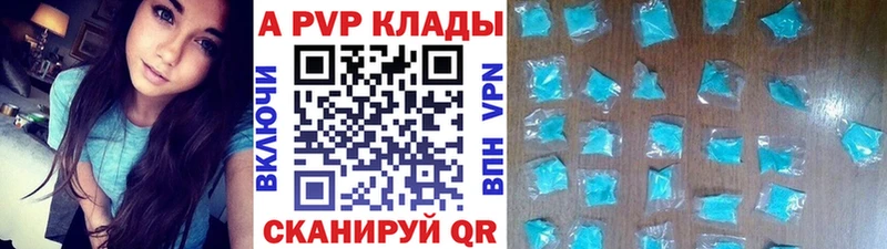 A-PVP Crystall купить наркотики цена Дмитровск