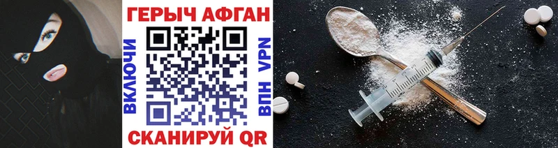 Героин афганец  купить наркоту  Дмитровск 