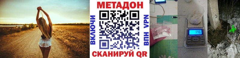 Метадон VHQ  OMG ссылка  Дмитровск 