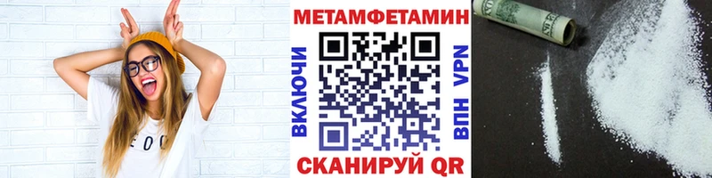 МЕТАМФЕТАМИН винт  купить  цена  Дмитровск 